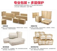 荷泽航空运输家具
